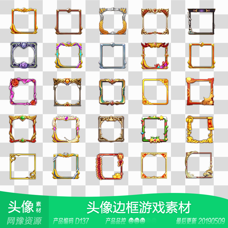 网豫素材d137 金属人物装饰头像边框25个 网页手机游戏素材