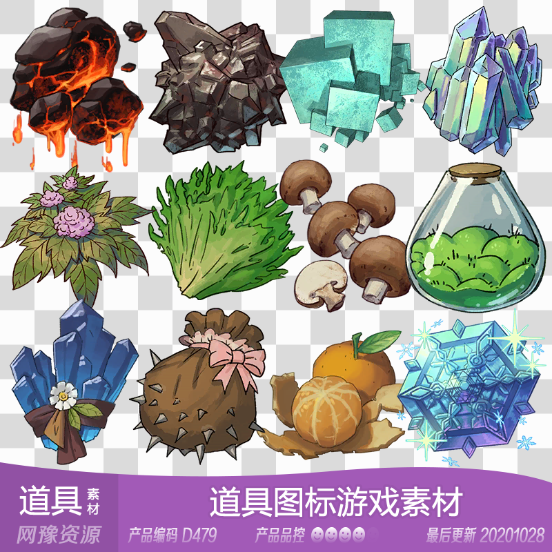 网豫素材d479 q版卡通装备道具图标新品1237张 网页手机游戏素材