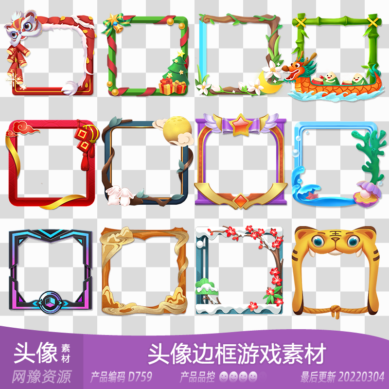 网豫素材d759 lol段位季赛活动方形头像边框新品 手机游戏素材