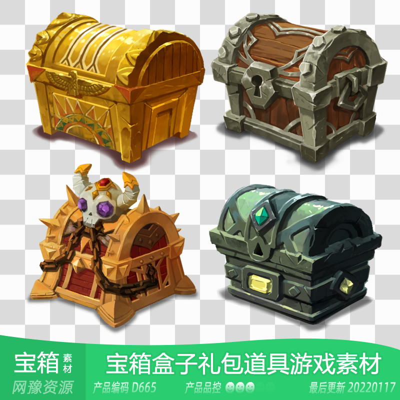 网豫素材d665 魔幻宝箱子幸运惊喜礼盒礼包道具图标新品 游戏素材