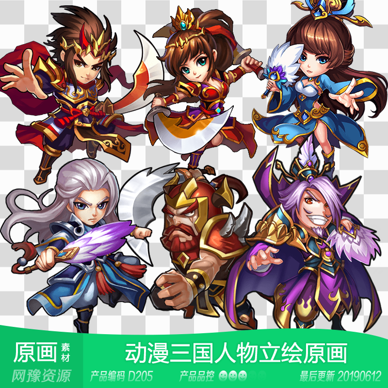 网豫素材d205 动漫三国武将英雄人物立绘原画164张 手机游戏素材