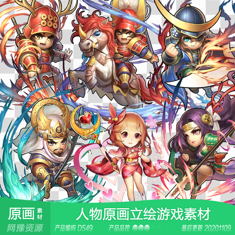 网豫素材d549 q版三国人物原画立绘背景卡牌新品网页手机游戏素材