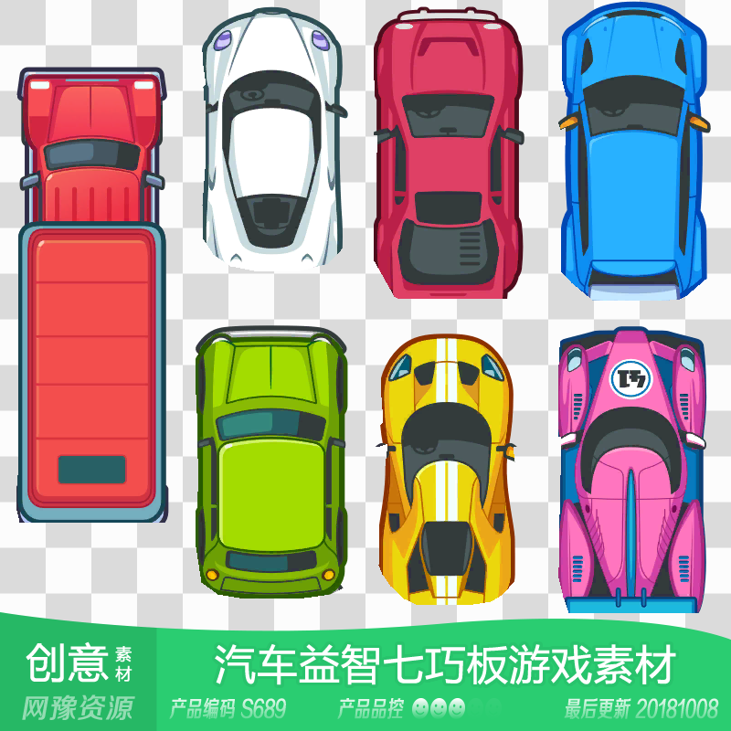 网豫素材s689 七巧板类似智力汽车休闲儿童 网页手机游戏素材