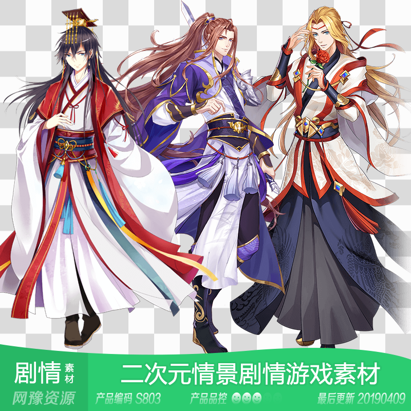 网豫素材s803 tw 二次元情景后宫剧情界面ui 网页手机游戏素材