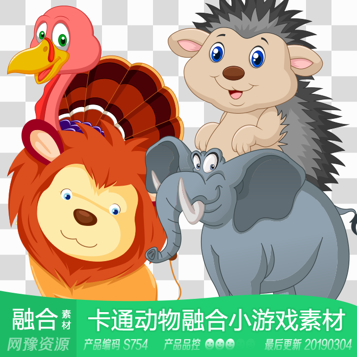 网豫素材s754 us 卡通动物融合合并 休闲小游戏网页手机游戏素材