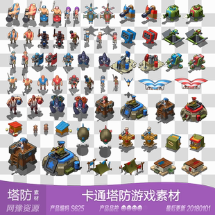 網豫素材s625 序列幀手機游戲素材 COC策略回合塔防PVP皇室戰爭