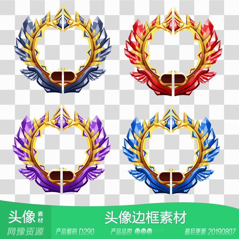 网豫素材d290 头像边框圆形半圆边框道具图标新品  手机游戏素材