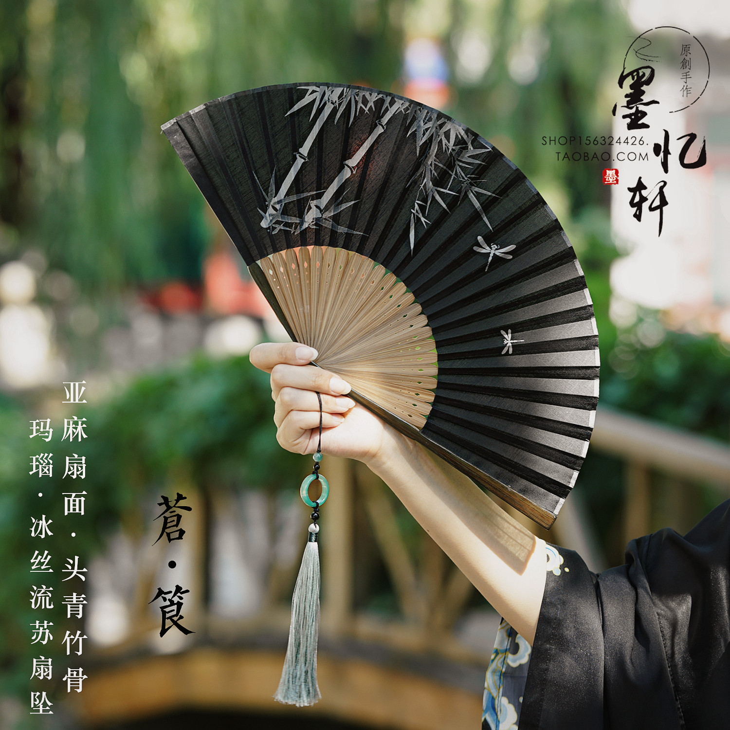 墨忆轩原创「苍筤」独家古风竹子折扇子布面流苏汉服教师节礼物