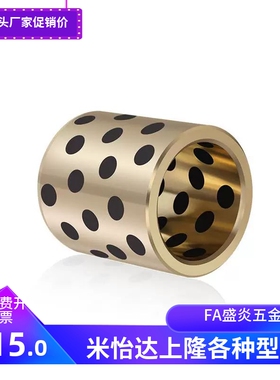 OFL03/04无油衬套OFK01-D25/d30/d40/d50-L12 15 20 25 30 35 40