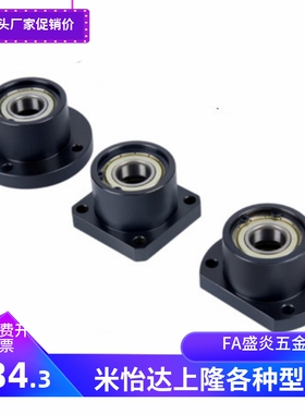 轴承座BFP42-6802 6002 6202 6003 6804 6904 6204ZZ-L45 30 35