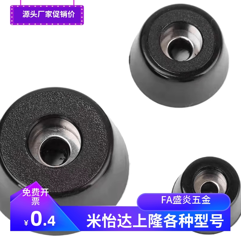 上隆垫脚减震器DPH-1419