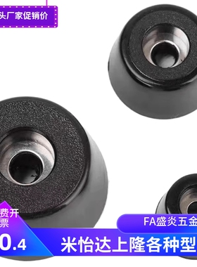 上隆垫脚减震器DPH-14 19 25 31 40 50 橡胶脚垫仪器仪表机箱机脚
