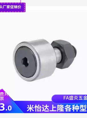 凸轮轴承随动器 C-CFUR5 6 8 10 12 16 18 20-13 16 19 22 26 30