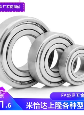 深沟球轴承B682/683/684/685/686/698/626/602/603/604/605ZZ小径