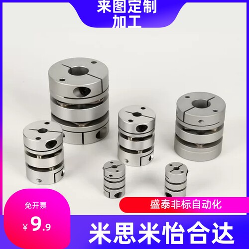 联轴器DBA61/235M41-0-d