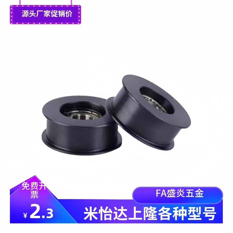 平皮带用惰轮HBG/MAFD