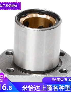 石墨铜套直线轴承 OFZ61/OFZ62-d8 10 12 16 20 25 30 35外钢内铜