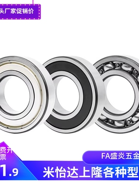 滚珠轴承B6800/6801/6802/6803/6804/6805/6806/6808/6809/6810ZZ