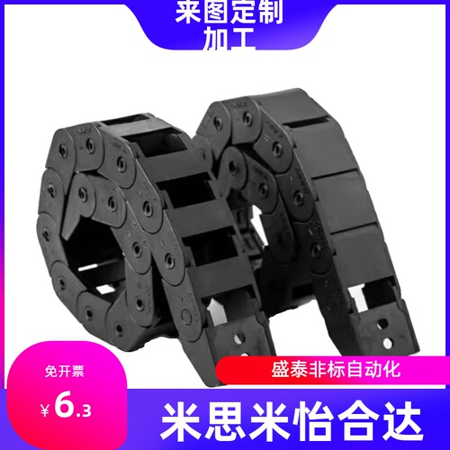替代上隆同款拖链TWF18-C