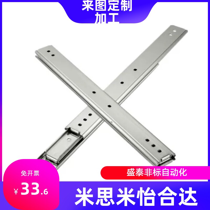 35宽工业滑轨不锈钢抽屉