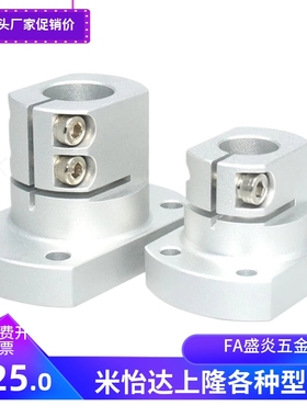 CLSAM10 12 15 20 25 30 35 50导向轴支座光轴固定座底座用支架