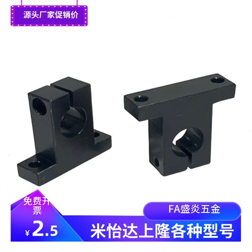 怡合达立式T型开口轴承