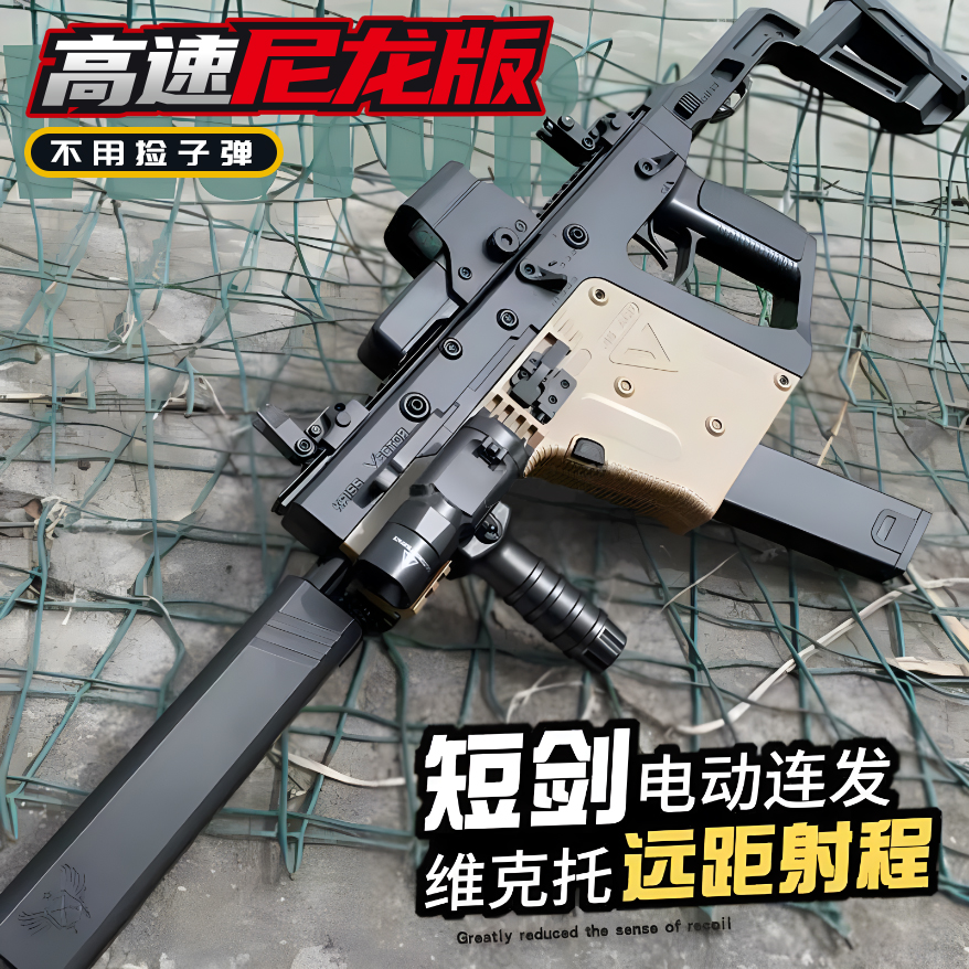 悍迪维克托短剑水晶电动玩具枪