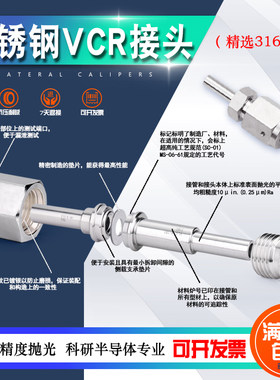 VCR长杆接头gland焊管螺母