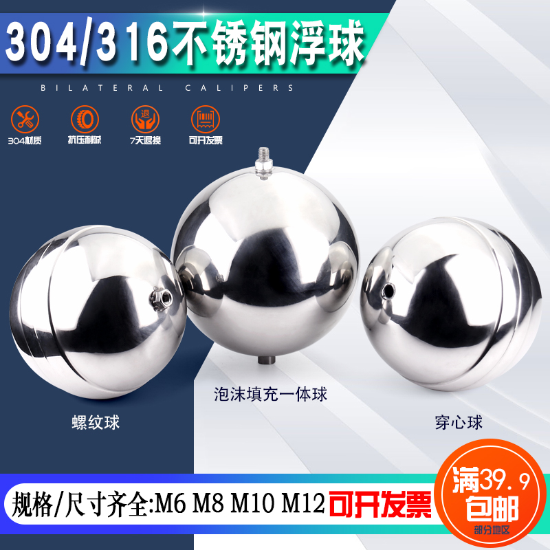 不锈钢304大小浮球家用水箱