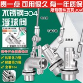 不锈钢304浮球阀全自动水位控制阀4分6分水箱控制器进水阀开关
