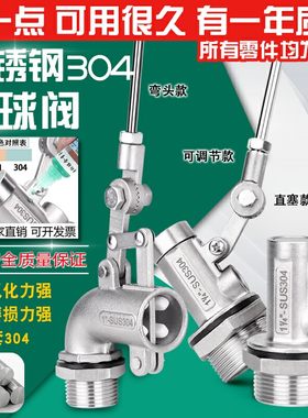 不锈钢全自动开关水位控制阀