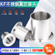 快装 接头 法兰KF16 304 不锈钢数控真空KF法兰 316L