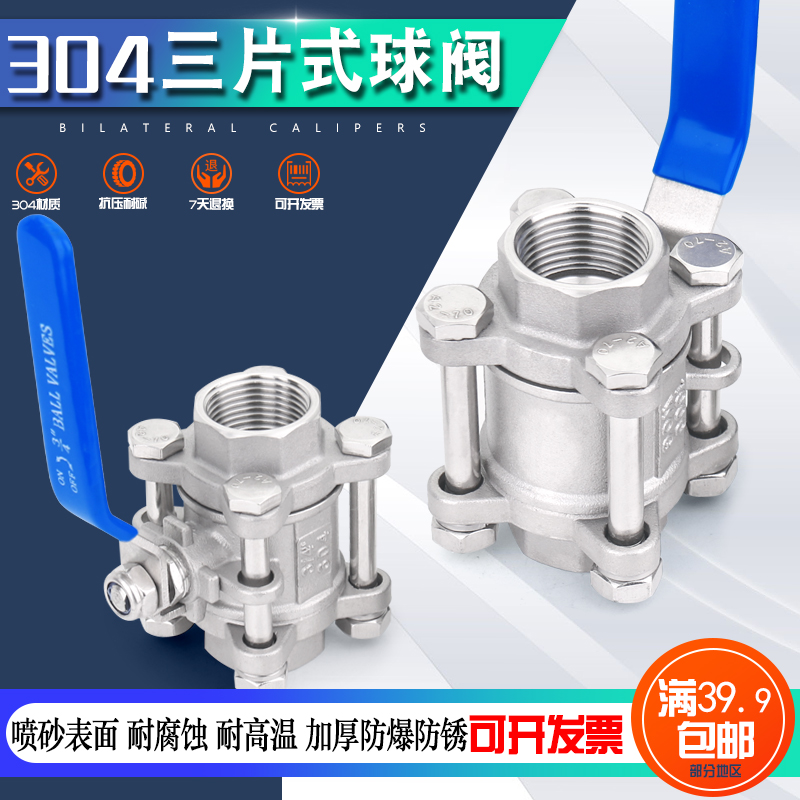 三片式6分高压球t阀Q11F不锈钢