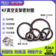 316真空中心铝支架不锈钢密封氟橡胶高温垫圈垫片KF25 304