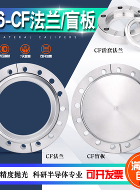 316L超高真空CF内焊法兰盲板活套CF16/25/35/40/50/63/80/100刀口