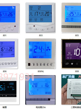 中央空调控制器风机盘管面板酒店开关三速开关485协议联动四管制