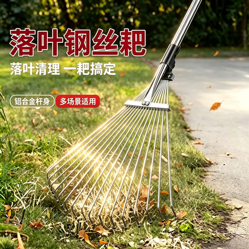【热卖爆款】扫落叶神器