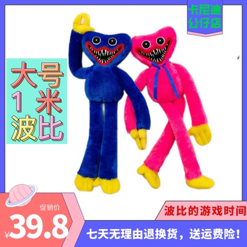 大蓝猫玩偶波比的游戏时间1米大号波比玩具工厂毛绒娃娃礼物抱枕