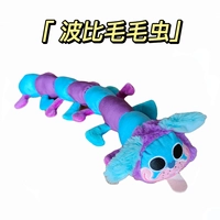 Bobby Caterpillars [63 см]