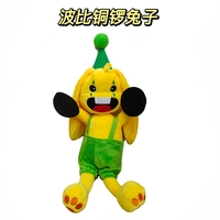 Бобби Кролик [Рекомендация нового продукта]