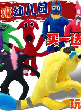 班班幼儿园花园蓝色蜘蛛毛绒玩具公仔彩虹大嘴三眼怪物儿童娃玩偶