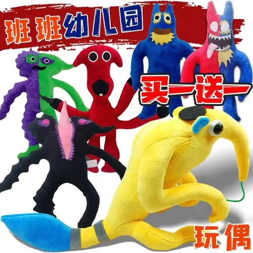 班班花园公仔毛绒玩具蓝色三眼