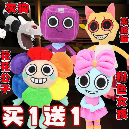 跨境新品Dandy's World Plush Scraps丹迪的世界游戏周边毛绒玩具