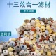 鱼缸过滤原矿滤材 水族箱净水过滤材料13效合1陶瓷环细菌屋纳米球