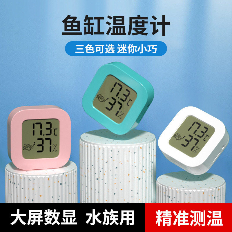 鱼缸高精度电子温度计湿度计图片