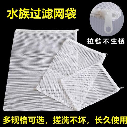 鱼缸滤材网袋尼龙拉链加厚网兜