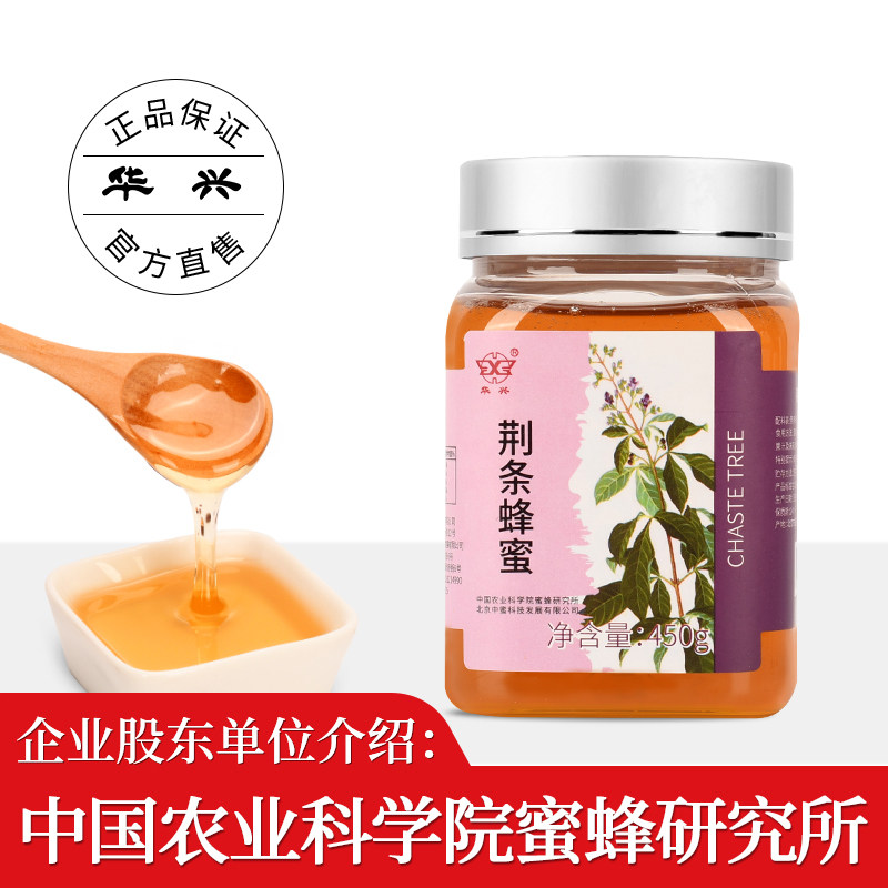 华兴蜂蜜荆条纯正蜂蜜便携装挤压瓶纯正天然荆条蜂蜜养生滋补