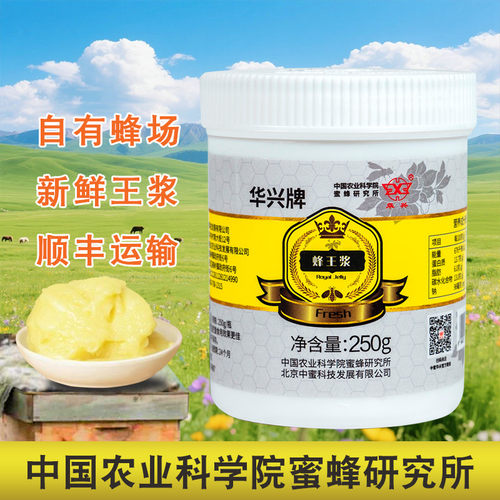 罐装蜂王浆华兴春浆蜂皇浆农科院