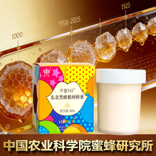 华兴东北黑蜂椴树雪蜜