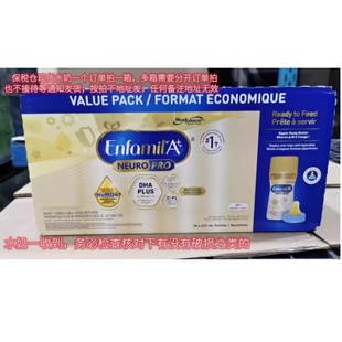 现货26年5月到期 237ml含益生元 美赞臣1段neuro铂金版 即喝水奶18